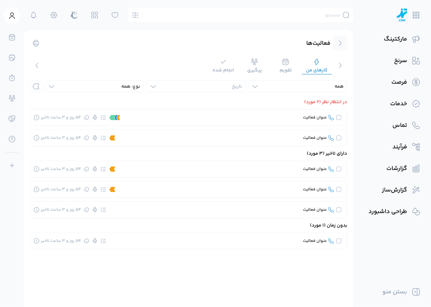 اتوماسیون وظایف در CRM و افزایش بهره‌وری تیم فروش با نرم افزار سی آر ام