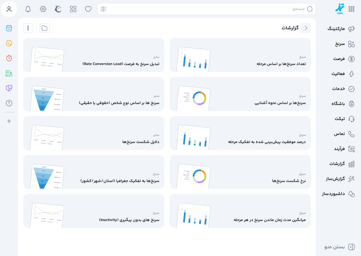 داشبورد گزارش‌گیری پیشرفته در سی آر ام TarazCRM برای تجزیه و تحلیل فروش و مشتریان